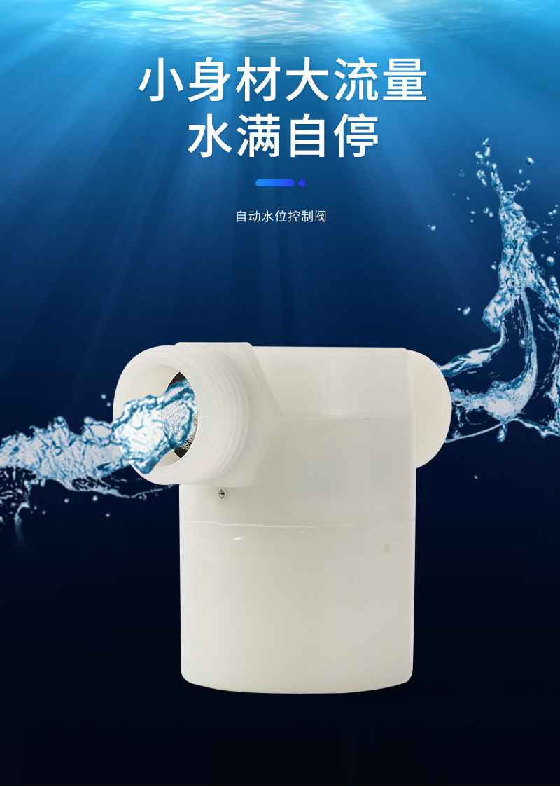 四分内装侧进水 (14)