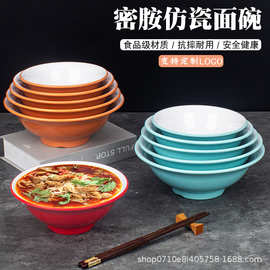 密胺双色馄饨拉面碗加厚大碗仿瓷麻辣烫碗米线碗创意水饺碗商用