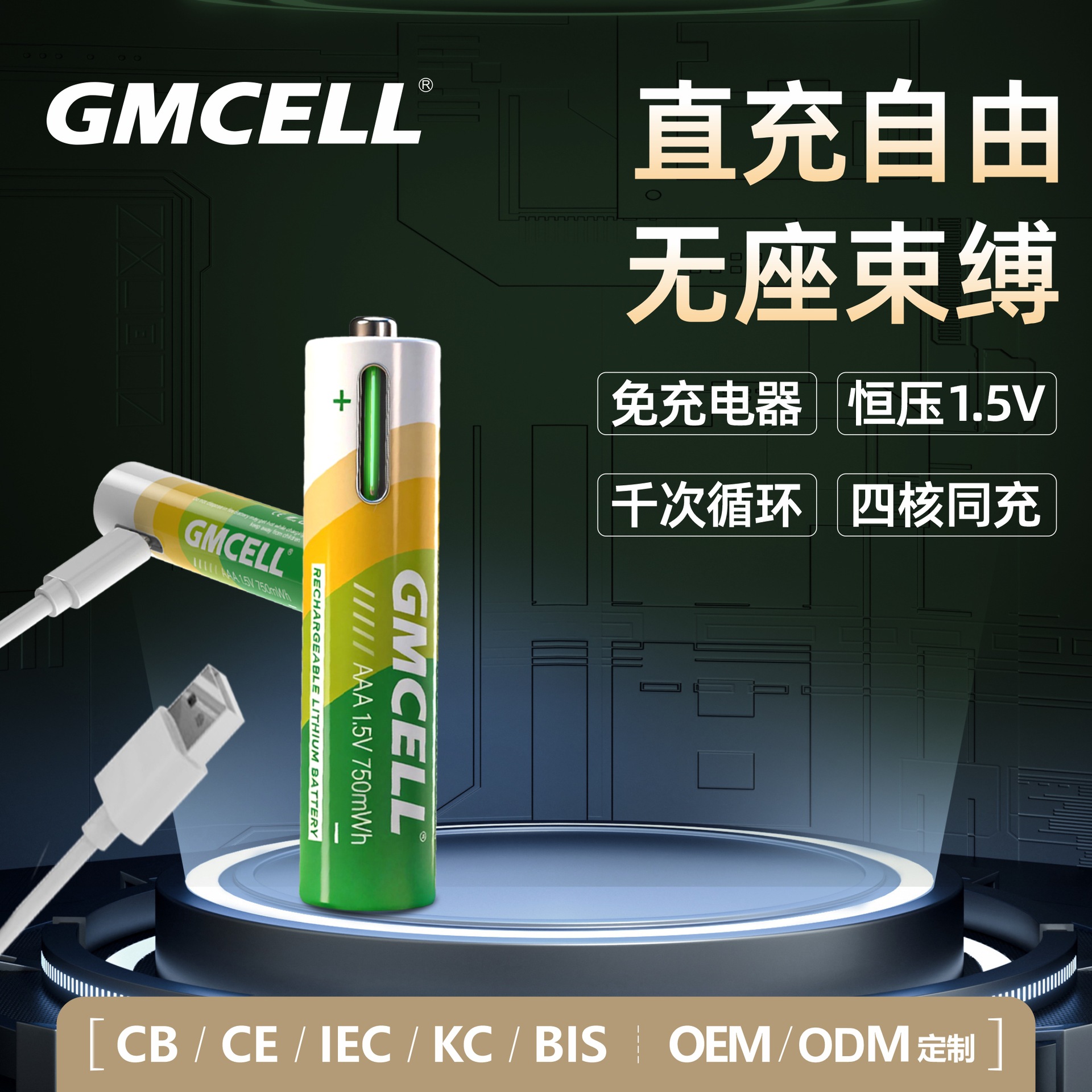 7号充电电池usb电池1.5v锂电池aaa家用智能锁玩具遥控type-c电池