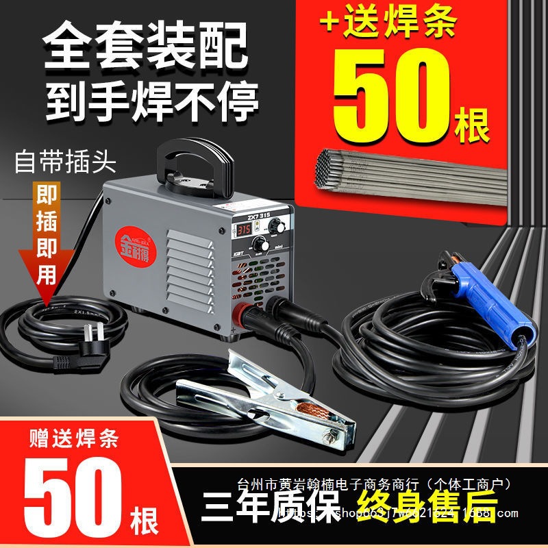 金耐得315电焊机220V家用小型便携全自动两用380V全铜双电压直销