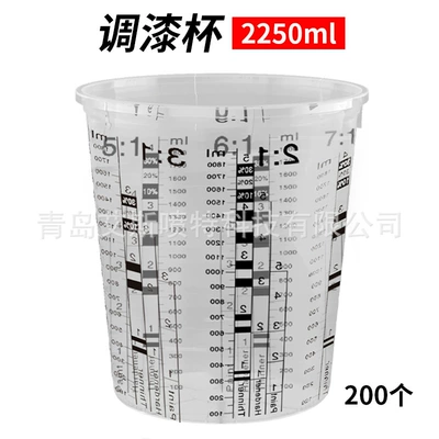 2250ml Plastic Thickened Pp Measuring Cup with Proportional Scale, Disposable Paint Mixing Cup, Special Durable Dual-Component Cup (Sheet Metal Spray Repair) - paint-mixing-cup-2250ml-200-pieces-without-lid