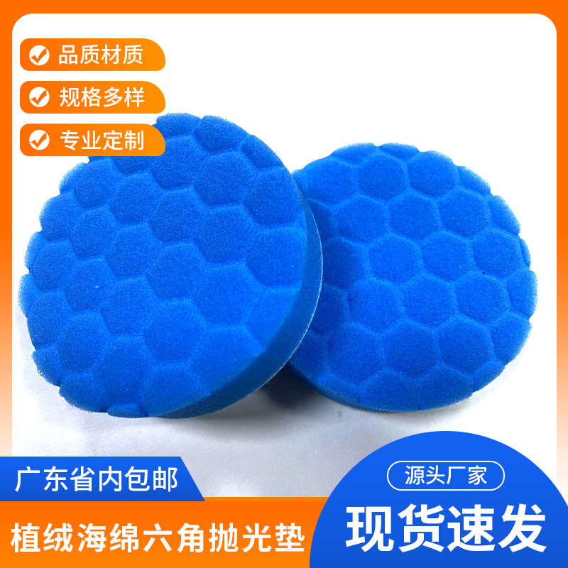 植绒海绵六角抛光垫百洁布批发汽车美容电动清洁刷子头替换配件