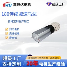 定/制高速静音180伸缩电机成人用品行星牙箱直线减速马达