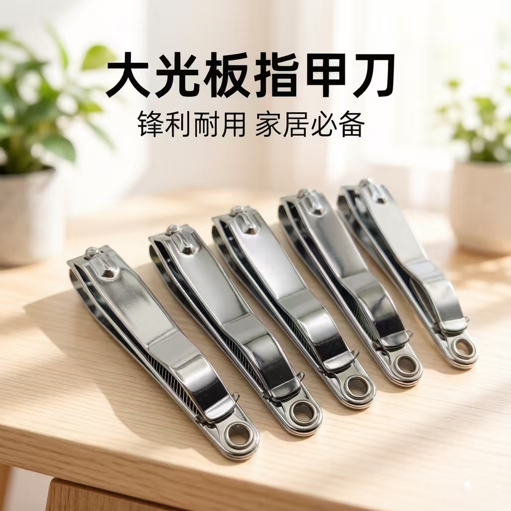 0818 large light plate nail clippers nail clippers nail clippers stainless steel multi-functional nail clippers one yuan supply
