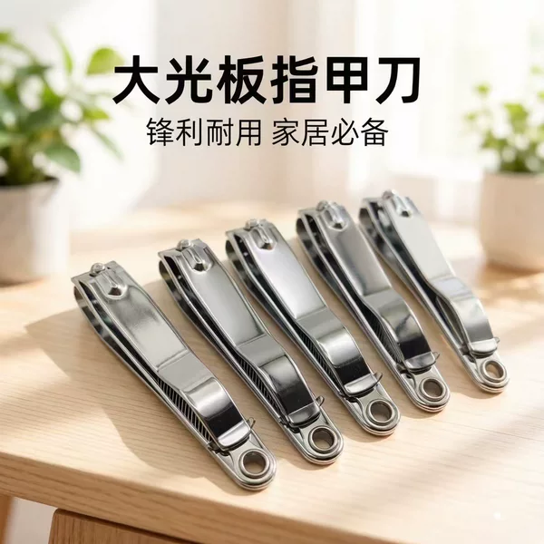 0818 large light plate nail clippers nail clippers nail clippers stainless steel multi-functional nail clippers one yuan supply