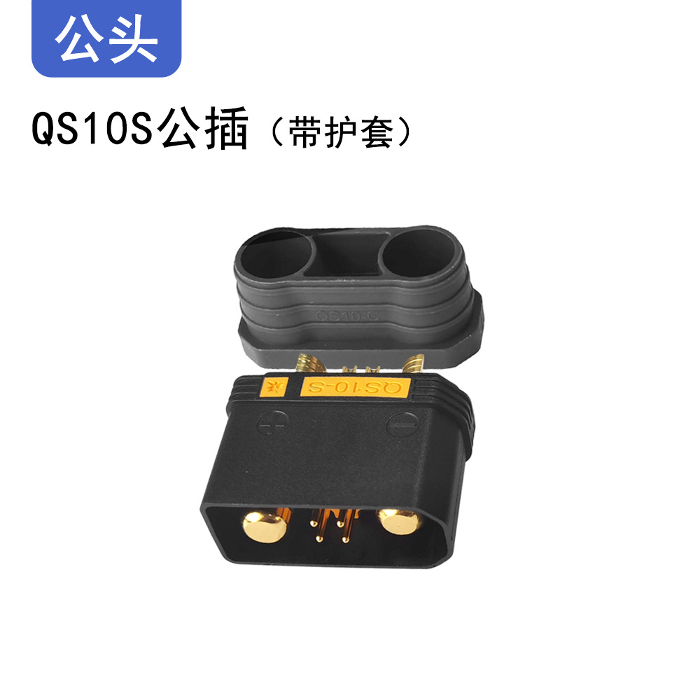 Qs10 Jinshang Model Aircraft Forklift Plug Electric Vehicle Charging Head Plant Protection Drone High Current Connector Anti-Fire