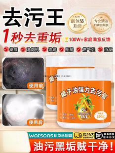 100W for Home Use! Coconut Oil Powerful Stain Remover Paste for Bathroom and Toilet Floor Polishing and Cleaning, Enhanced Compound