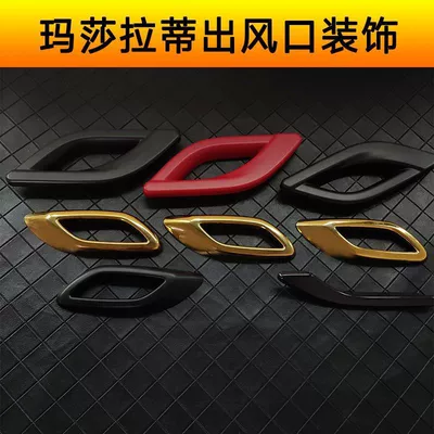 Maserati emblem, Levante, Ghibli, Quattroporte – black and gold leaf-shaped vent grille emblem, car sticker
