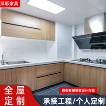 厨房橱柜一体组合套装厨柜整体橱柜定制别墅工程家装壁橱吊柜定制