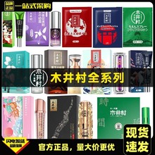 木井村女性快感液高潮丸雄鹰延时喷剂男用神油湿巾情趣成人性用品