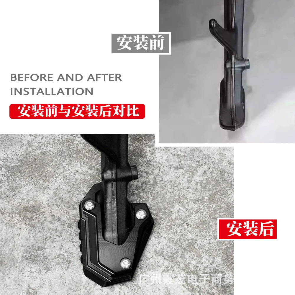 Suitable for Bmw R1300Gs Modified Aluminum Alloy Enlarged Pad and Enlarged Side Support Set for Motorcycle Kickstand, Models 24-25
