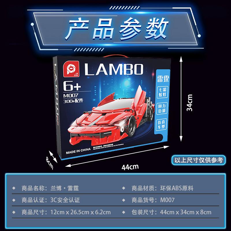 람보 (빨간색) [깜박이는 조명]]