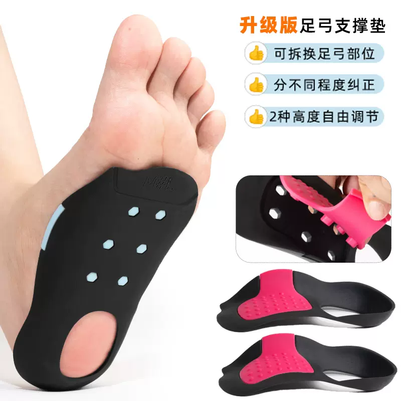 新款双拼色增高足弓垫高度可拆换分阶段纠正男女通用扁平足足弓垫