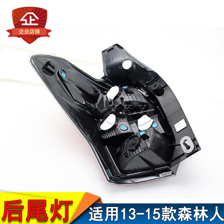Aplicable a Subaru 13 - 15 tipos de luz trasera Forestman semieconjunto de luz trasera 14 Forestman luz trasera