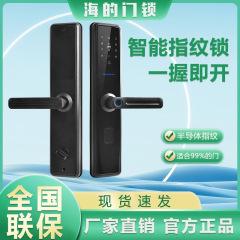 半自动智能门锁指纹锁家用防盗智能锁一握开电子密码免打孔公寓锁