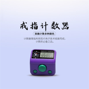 Finger Counter Electronic Ring Counter Manual Counter Manufacturer Wholesale