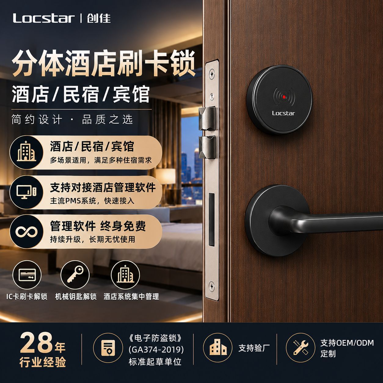 Hotel Room Smart Door Lock Electronic Sensor Split-Type Ic Card Hotel Guesthouse Magnetic Card Hotel Swipe Card Door Lock