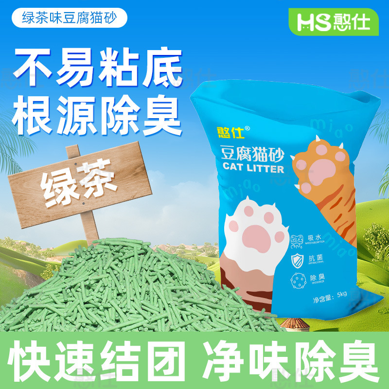 猫砂豆腐砂除臭低尘膨润土猫砂包邮20公斤混合猫砂豆腐猫砂10斤装|undefined