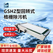 GSHZ�͸�Ż��Dʽ���ۙC ��ˮ����ȥ���� ����;��ˮ̎���O��