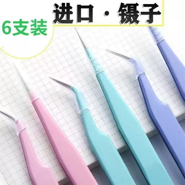 Hand Account Special Tweezers Sticker Tool Handmade Niezi Hand Account Guka Pinch Succulent DIY Small Clip False Eyelashes