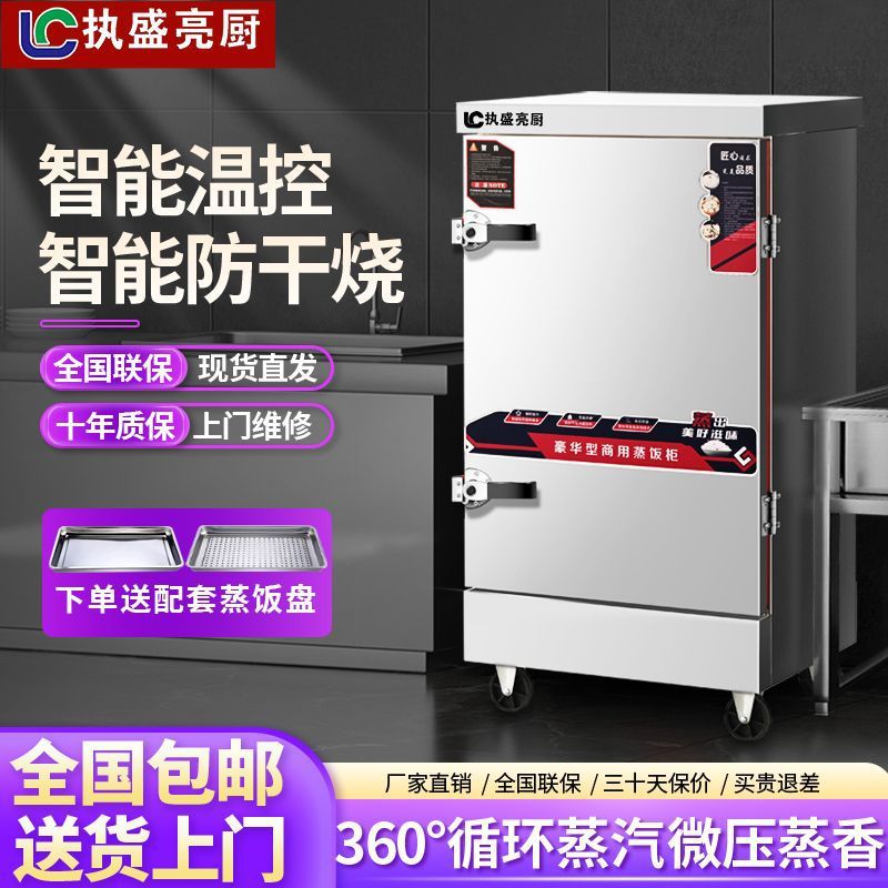 vapor de arroz comercial vapor eléctrico cabecera de vapor de gas de comedor arroz al vapor pan de pan automático horno de vapor de gabinete