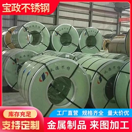 不锈钢板;不锈钢圆管;不锈钢板