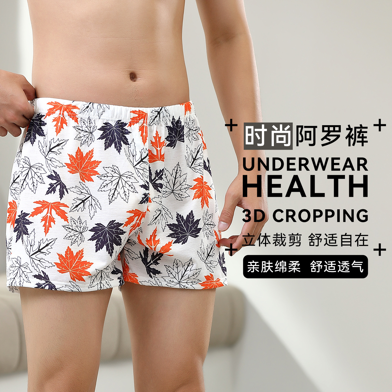 남자의 화살 바지 느슨한 캐주얼 홈 속옷 플러스 사이즈 비치 바지 인쇄 청소년 반바지 얇은 권투 선수