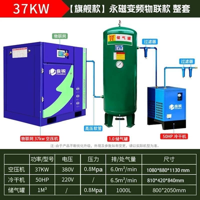 Hava kompressorları — air compressor 7.5/11/11/15/22/37kw screw - flagship-model37kw-permanent-magnet-inverter-touch-screen-complete-set