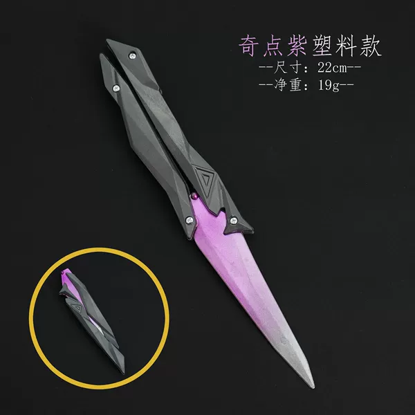 Singularity Purple-Plastic Model