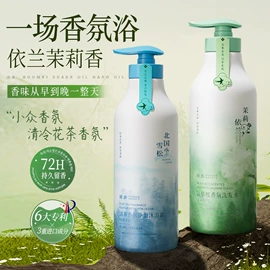 面霜;洗发水;液态精华