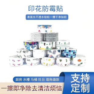 Cross-Border Kitchen Mildew-Proof and Waterproof Tape, Beautiful Seam Stickers, Kitchen and Bathroom Stove Corner Sink Gap Stickers, Toilet Stickers