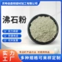 定制水质去除绿色沸石粉