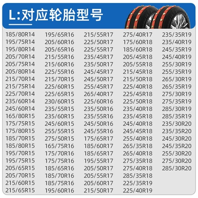 Charge, No Damage to Tires, Tire snow chain - l