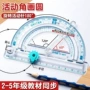 直角多功能数学活动演示器
