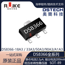 �¼� DS8366ϵ�� SOT89-3 ����ѹ36V/200mA ��ѹLDO������ѹ��IC