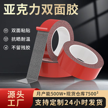灰色亚克力双面胶强力固定不留胶牢力贴挂钩相框车用无痕泡棉胶带