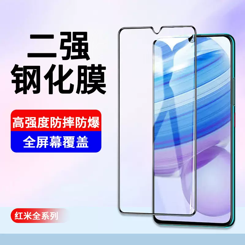 适用红米note12二强钢化膜 红米k60黑边全屏三强防刮手机玻璃贴膜