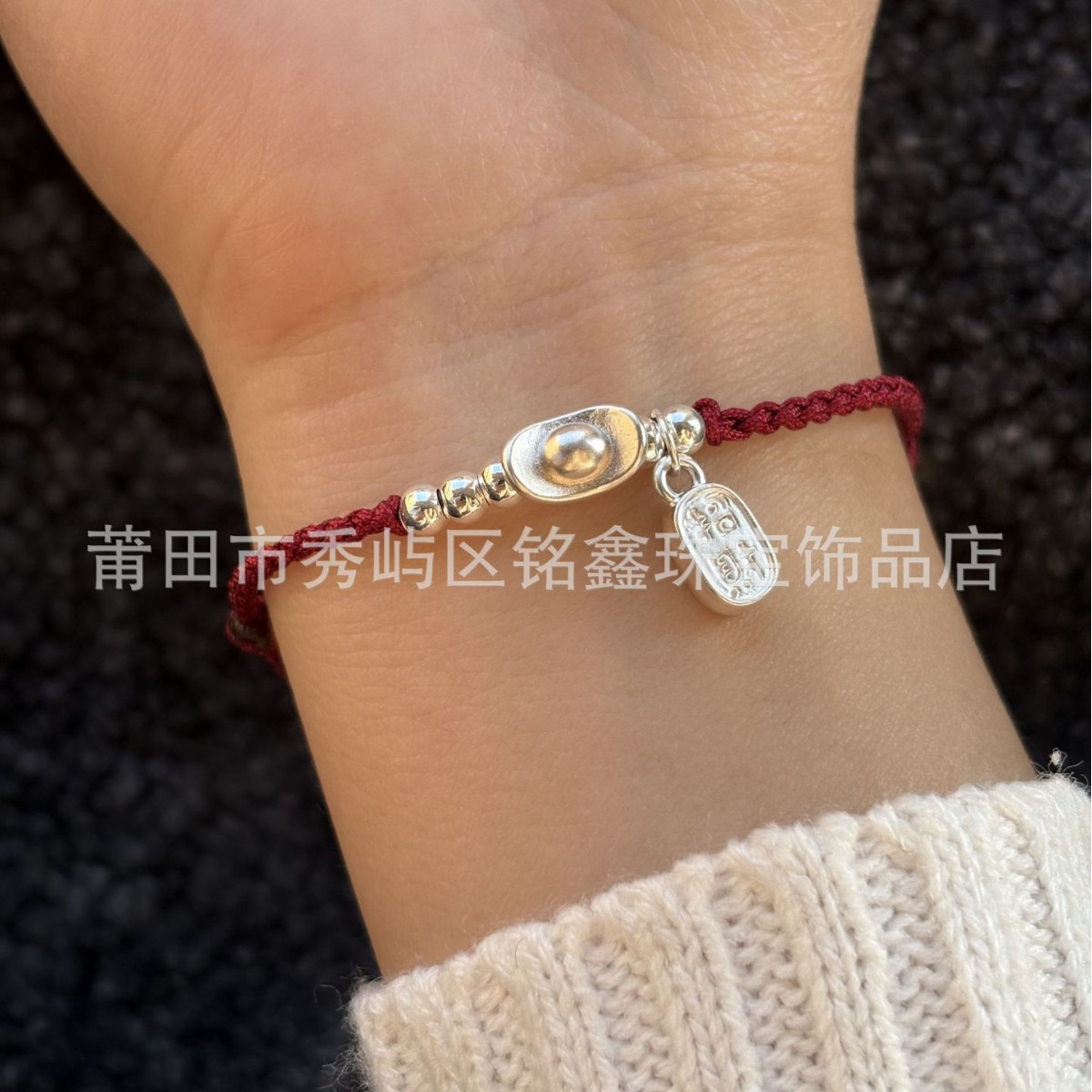 Foot Silver 999 Lucky Nafu Yuanbao Red Rope New Year Good Luck Woven Bracelet Transfer Bead Jewelry
