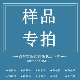 丙烯酸树脂;其他合成助剂