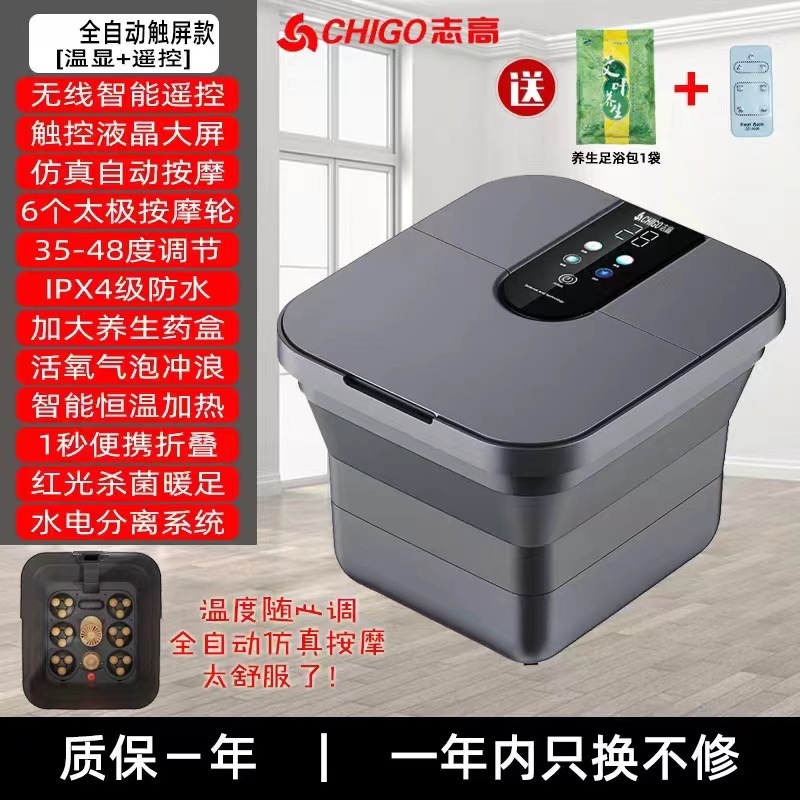 志高折り畳み足浴槽リモコン自動マッサージ足盆家庭用携帯恒温加熱気泡足桶卸売り|undefined