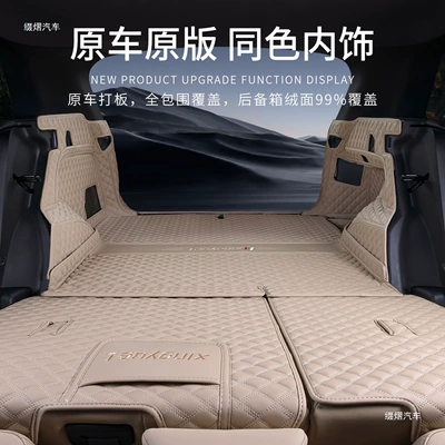 Trunk Mat trunk mat, full coverage for