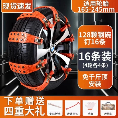 Tire Chains for Cars, Non-Damaging to: Tire snow chain - double-row-steel-nails-thickened-and-widened16-pack-includes-installation-tools-storage-bag
