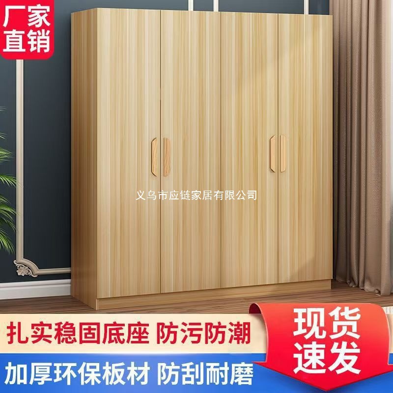 Wardrobe Home Bedroom Double Door Solid Wood Wardrobe Small Apartment Simple Assembly Wardrobe Rental Room Storage Cabinet