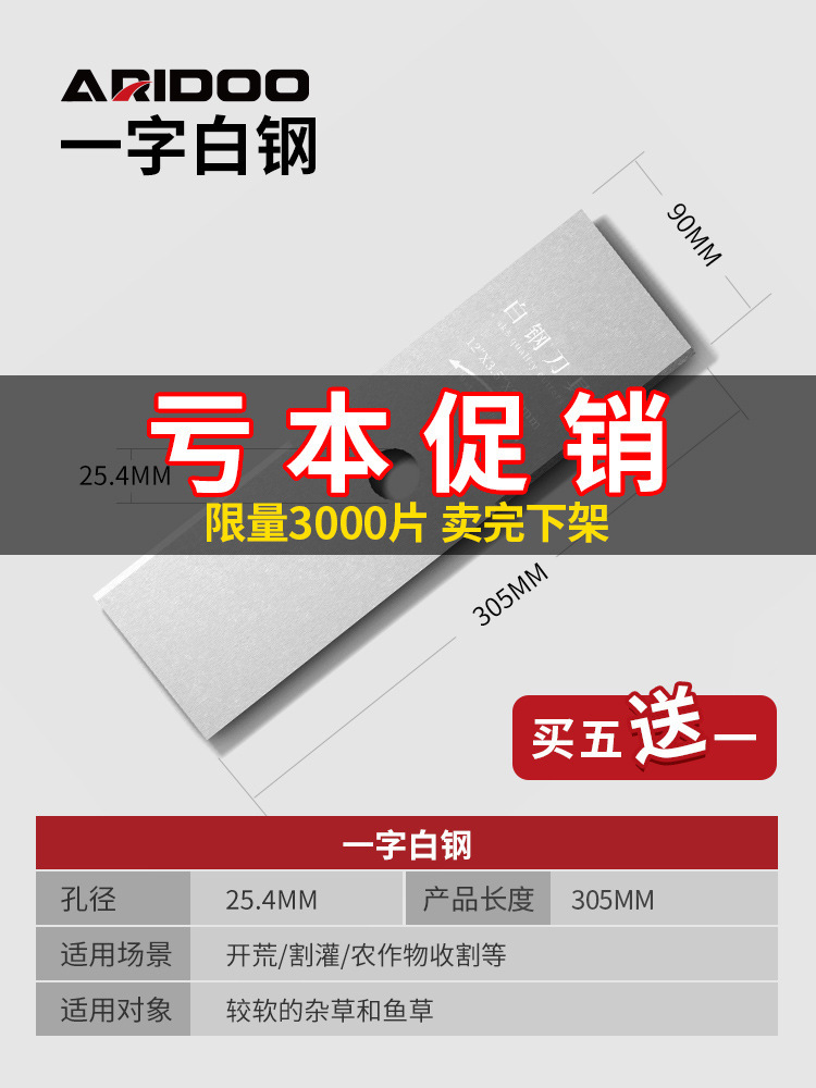 한 단어 흰색 강철 합금 칼날 손실 프로모션 [3000개만]