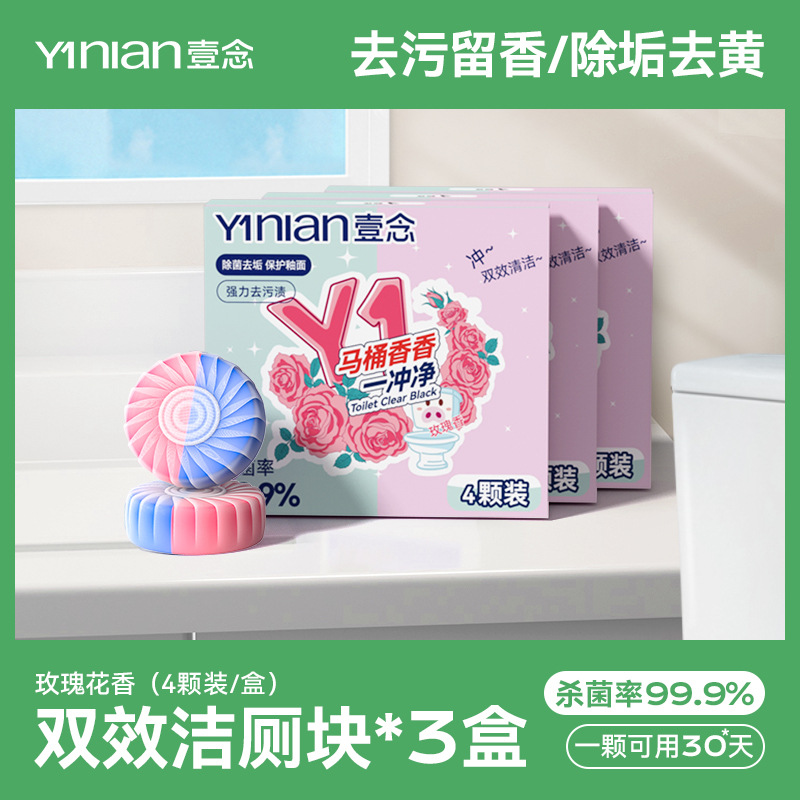 더블 컬러 로즈 향수 3 상자]