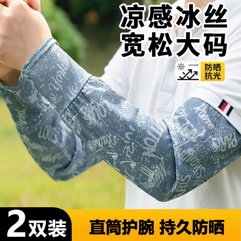 2026 New Denim Straight Ice Sleeves for Men, Summer Camouflage Sun Protection Arm Sleeves, Loose Fit, Oversized Ice Silk Arm Guards for Driving