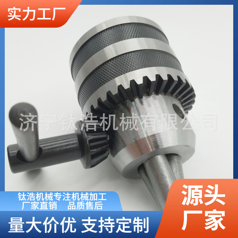 J2120-B22-5-20钻夹头厂家直销J2120-B22扳手钻夹头格