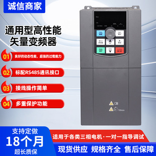 Inverter Single-Phase 220V Three-Phase 380V Motor 0.75/1.5/4/7.5Kw Water Pump Fan Heavy-Duty Inverter