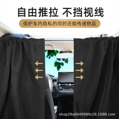 Rear Partition Privacy Curtains, Car curtains