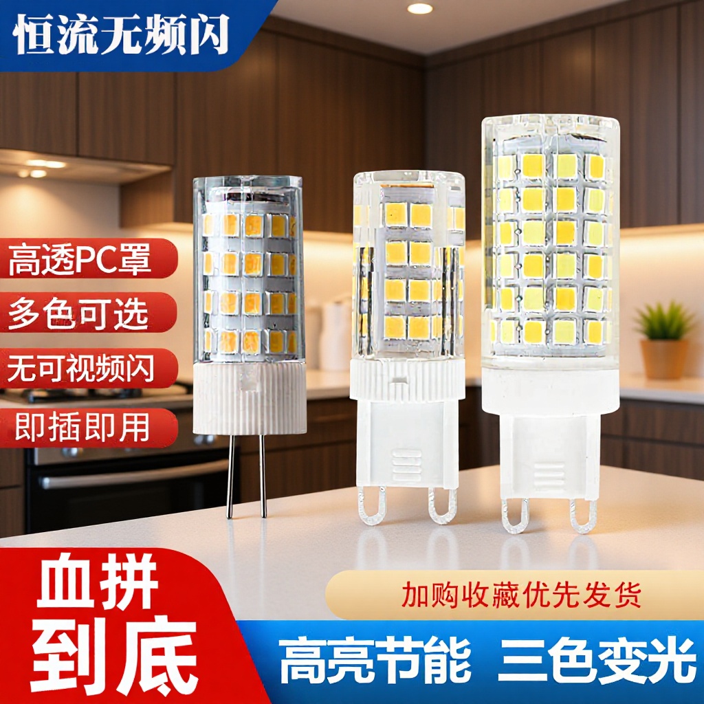 G9 Lamp Bead Led Pin Small Light Bulb High Brightness G4 Energy-Saving Light Source No Flicker 220V Household Corn High Brightness Light Bulb